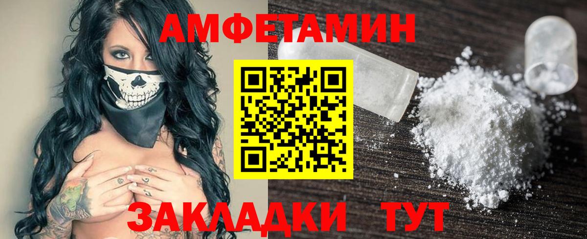 Амфетамин  АМФЕТАМИН 97%  Вход с VPN  Иваново 