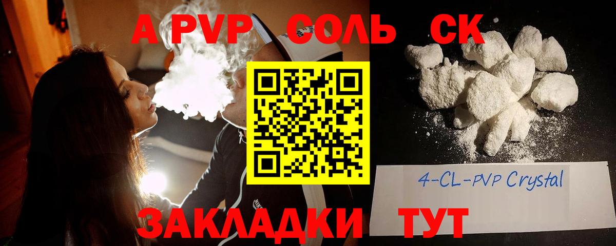 Иваново  А ПВП кристаллы  наркотики  Вход с VPN  Альфа ПВП крисы CK 