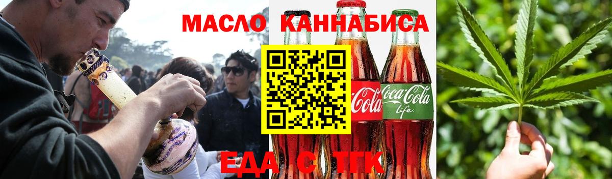 Иваново  Canna-Cookies марихуана  Вход с VPN 