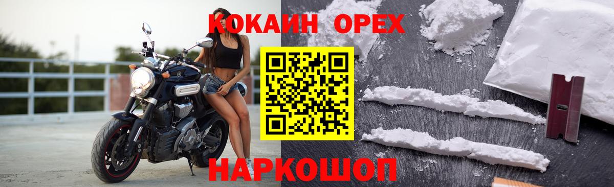 COCAIN Боливия  Вход с VPN  Иваново  Cocaine FishScale 