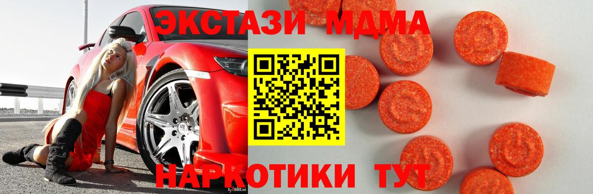 Ecstasy ешки Иваново