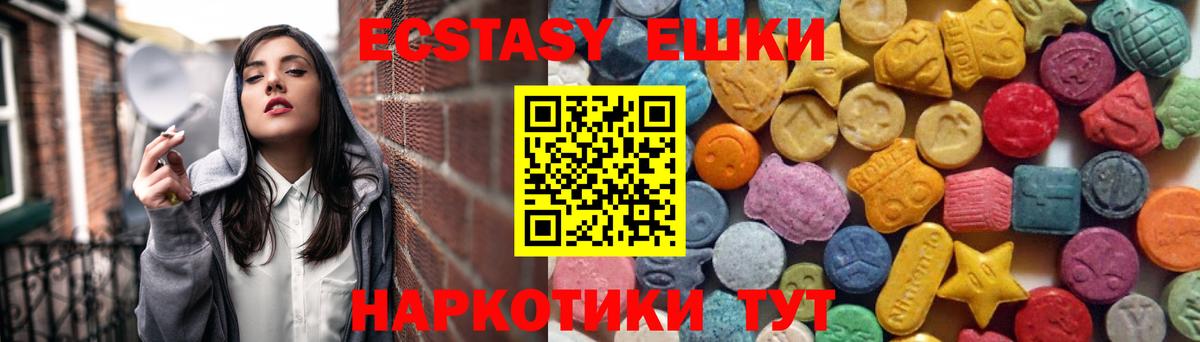 Ecstasy ешки  ЭКСТАЗИ Punisher  Вход с VPN  Ecstasy  Иваново 