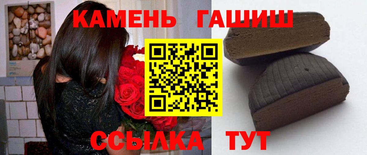 Иваново  ГАШ  Гашиш hashish  Вход с VPN  ГАШИШ Cannabis 