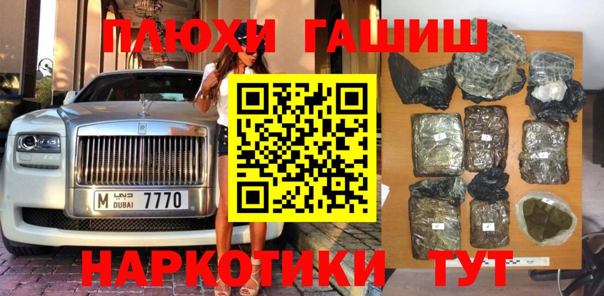 ГАШ индика сатива Иваново