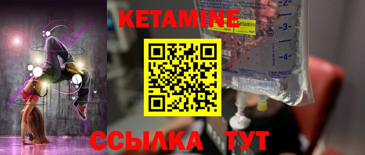 КЕТАМИН VHQ  Вход с VPN  Иваново  КЕТАМИН ketamine 