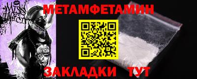 первитин Владикавказ