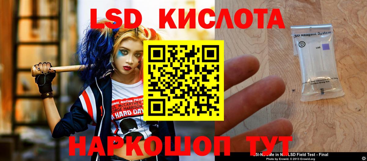 ЛСД экстази кислота  Вход с VPN  Лсд 25 экстази ecstasy  Иваново 