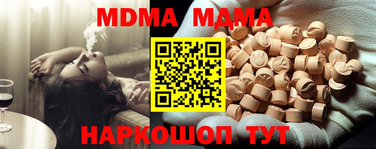 MDMA Molly  МДМА  Вход с VPN  Иваново  МДМА crystal 