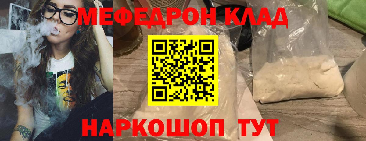 Иваново  Меф 4 MMC  Мефедрон 4 MMC  Меф  Вход с VPN  Меф 