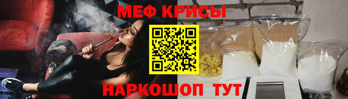Меф мяу мяу  Иваново