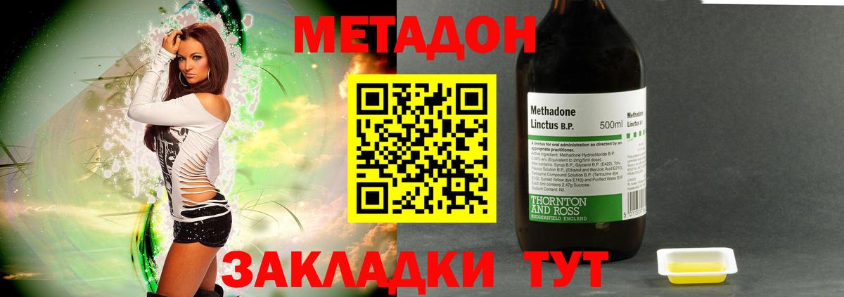 Иваново  Метадон кристалл  Вход с VPN 