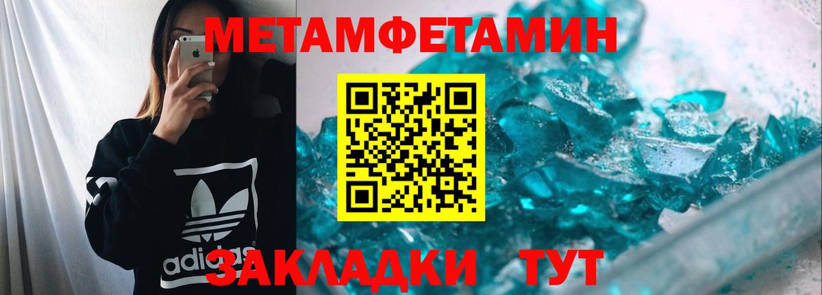 МЕТАМФЕТАМИН витя  Вход с VPN  Первитин  Иваново  МЕТАМФЕТАМИН витя 